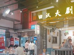 -彭耕记猪油炒小菜(吉联mall店)