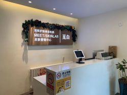 -康颜SPA自然疗愈皮肤管理中心