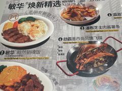 -敏华冰厅(平安金融中心店)