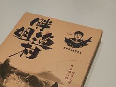 -胖姐渔村(中源大道店)