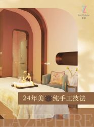 -紫颖·专业美胸·连锁养护中心