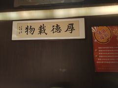 -金手勺东北菜馆(大屯北路店)