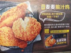 -麦当劳(团结湖店)