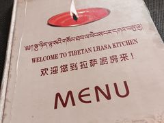 -拉萨厨房