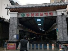 -水街农贸市场