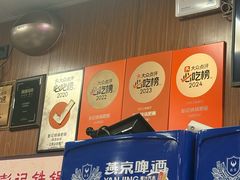 -彭记铁锅肥肠(东四总店)