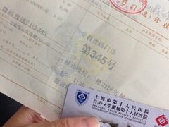 iphone_upload_pic-上海市第十人民医院(总院)