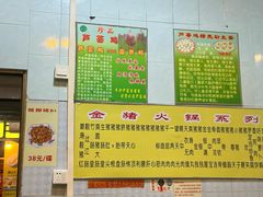 -华哥新鲜猪精品美食