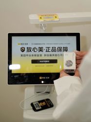 点击看大图 -SKINIST丽铂医疗美容