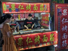 门面-小魏哥果仁烤面筋