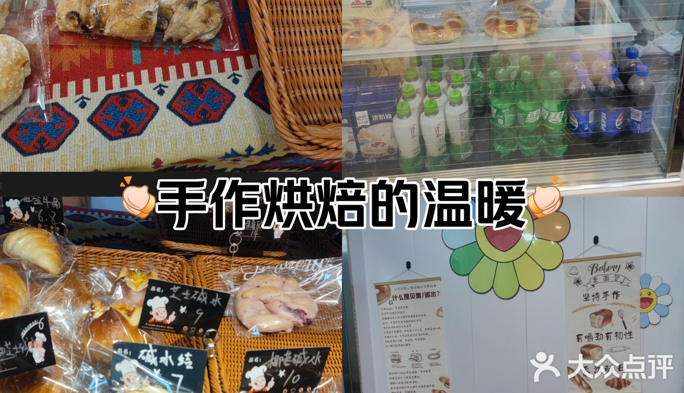 手作烘焙的温暖
