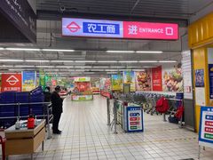 -农工商超市(金沙江路店)