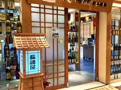 -长崎屋·日本料理·刺身·烧鸟(天河北路店)