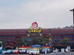 -杭州乐园