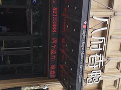 -八府香鸭·啫啫煲(华山路店)