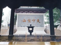 -径山寺