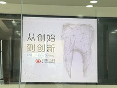 -同步齿科·数字化正畸种植口腔中心(珠海店)