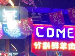 -路边边.炒菜烧烤.音乐餐厅(良乡长虹店)