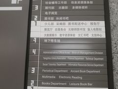 -扬州市无障碍图书馆