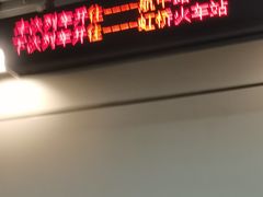 -龙溪路(地铁站)