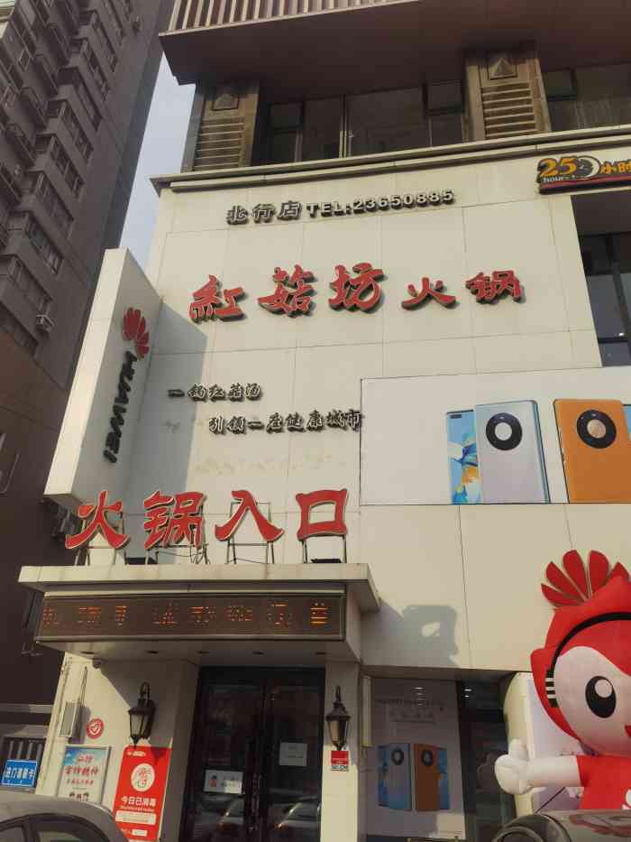 红菇坊火锅(北行店)-"哦吼～非常完美的闺蜜小聚时光了～主要是想.