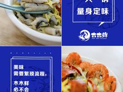 -木木鲜海鲜面(天一店)