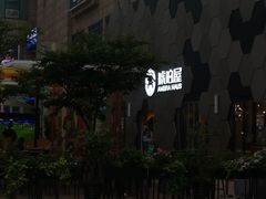 -Ambra Haus琥珀屋精酿餐厅(宝山店)