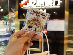 -川西坝子火锅(金沙1.0直营店)
