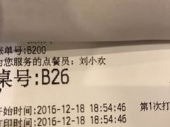 账单-九毛九西北菜(水荫店)