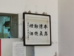 -清真刘记大顺斋(三合里小区店)
