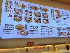 -十八梯邓凳面(大坪正街店)