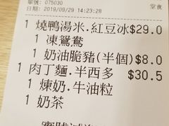 账单-大家乐(皇后大道西店)