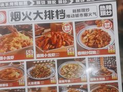 -福苗小骆驼烧烤(曲江店)