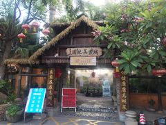 -园林美食城·本土农家菜(杨和镇店)