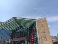 -西安大唐西市博物馆