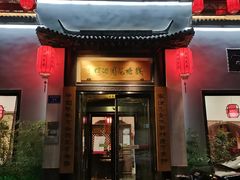 门面-钱塘花园·宁波菜