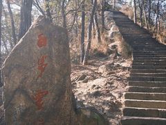 -大慈岩风景区