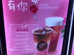 -CoCo都可(方庄店)