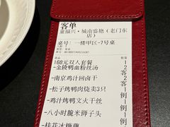 -童福兴·南京菜(老门东店)