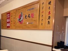 -禾绿回转寿司(苏宁广场店)