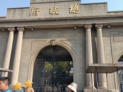 -南京中国近代史遗址博物馆(南京总统府)