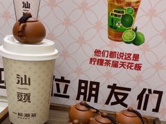 -一杯潮茶·专注潮汕茶饮(十二中创始店)