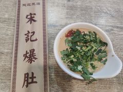 -宋记爆肚(酒仙桥店)