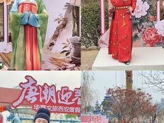 -华夏文旅西安度假区