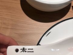 -太二酸菜鱼(沈阳万象城店)