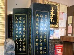 -功德林素菜饭庄(前门店)