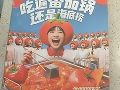 -海底捞火锅(大融城店)