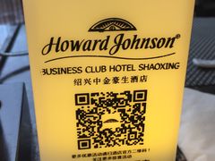 -绍兴中金豪庭大酒店·豪庭阁中餐厅