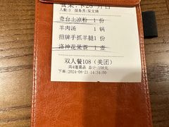 -相约·羊村小馆非遗手抓肉(七一酱园店)