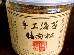 -云朵上的鱼(莘庄店)